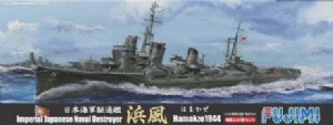 FUJIMI 1/700 日本 驅逐艦 浜